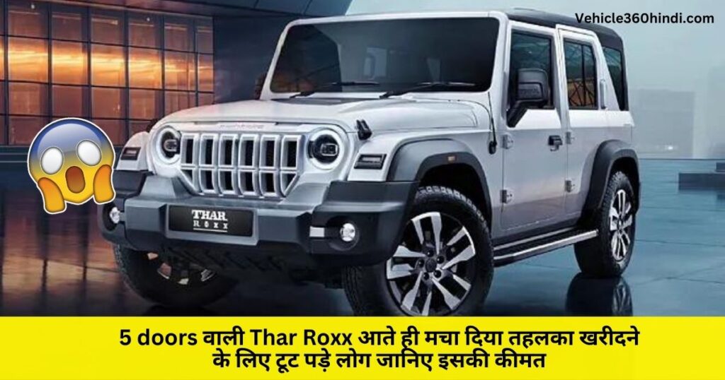 Mahindra Thar Roxx